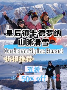 Cardrona Alpine Resort Ski Experience