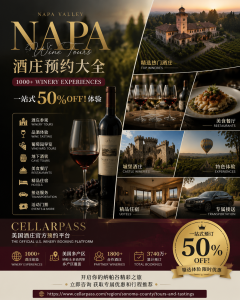 CellarPass Napa Sonoma Wine Tours