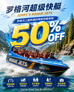 Jerry'''s Rogue Jets Speedboat Tour