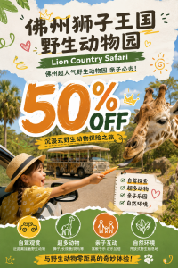 Lion Country Safari Florida Drive-Through