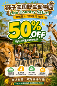 Lion Country Safari Wildlife Adventure