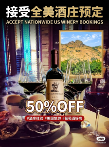 Nationwide Winery Booking Experience