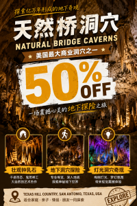 Natural Bridge Caverns San Antonio Adventure