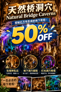 Natural Bridge Caverns Underground Tour