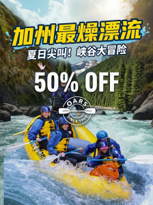 OARS California Canyon Whitewater Rafting