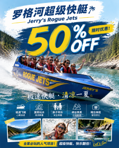 Rogue River Super Jetboat Adventure
