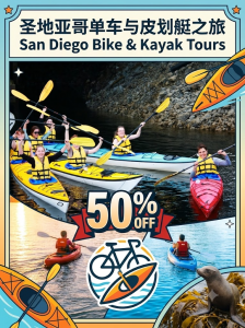 San Diego Bike & Kayak Cave Tour