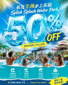 Splish Splash Summer Water Park Deal