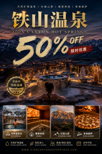 Zion Canyon Hot Springs Resort