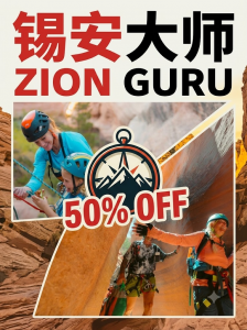 Zion Guru Adventure Service