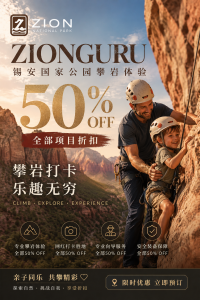 Zion Guru Family Climbing Adventure