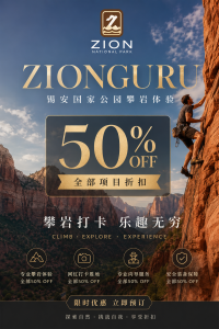 Zion Guru Rock Climbing Experience