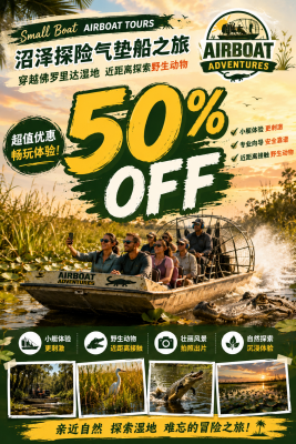 Everglades Swamp Airboat Tour