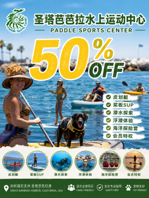 Santa Lara Rafting Adventure