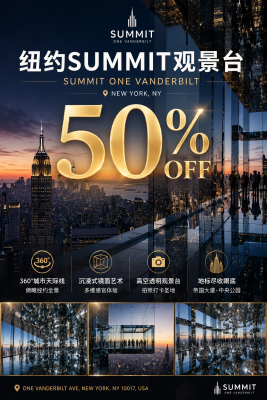 SUMMIT One Vanderbilt NYC