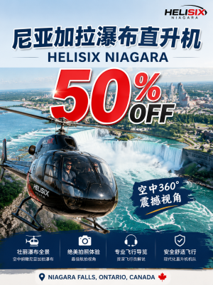 Toronto heliSIX Helicopter Tour